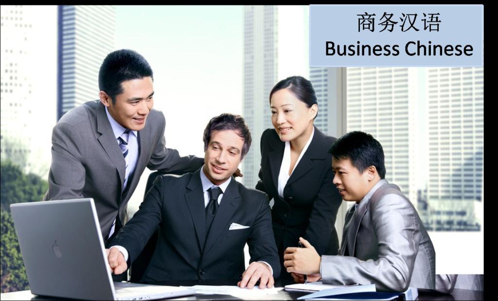 Business Chines...